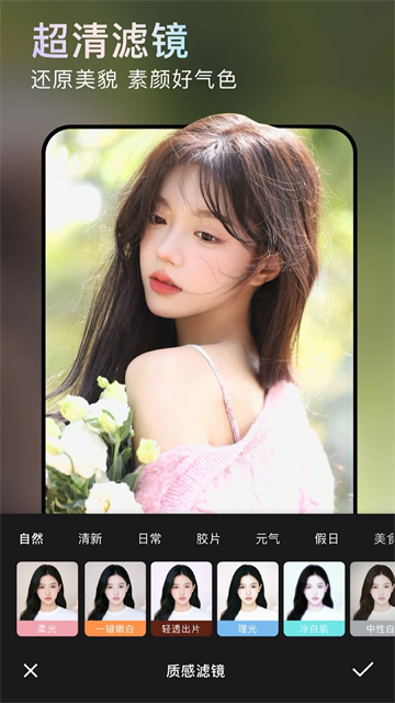 无他相机谷歌版截图1
