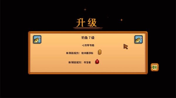 星露谷物语山谷女孩