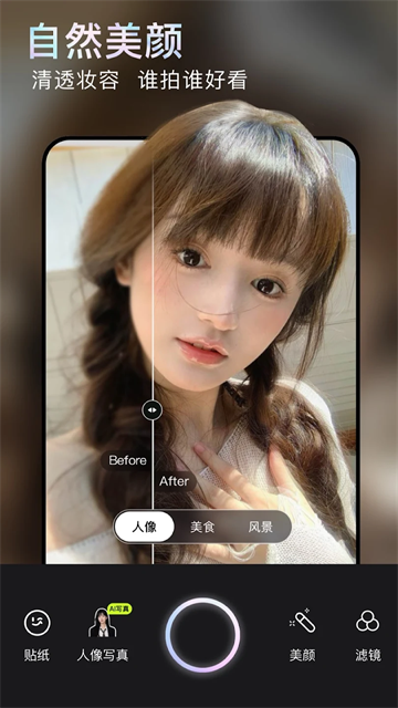 无他相机谷歌版截图3
