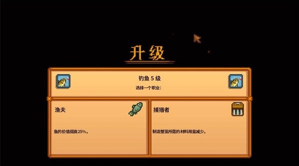 星露谷物语山谷女孩