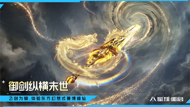 星球重启重生服截图2