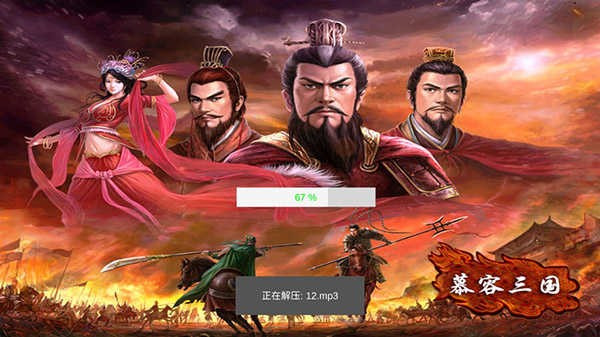 慕容三国