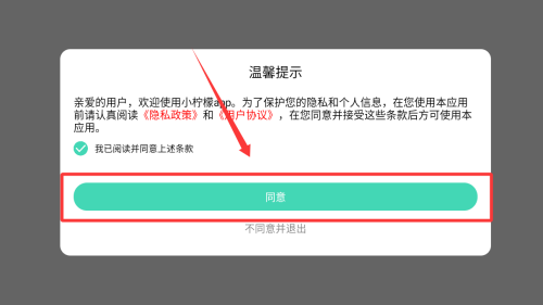 小柠檬