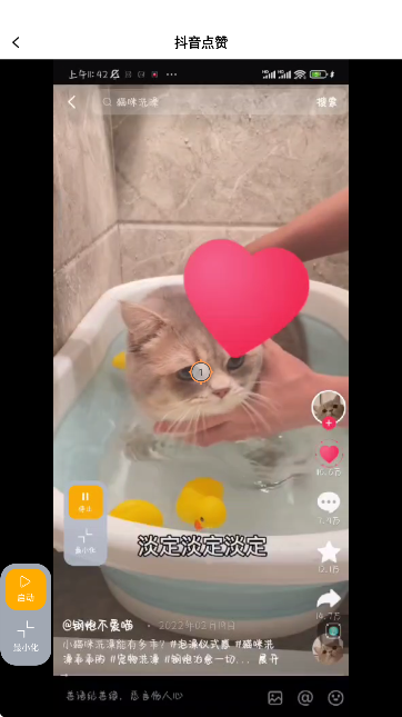 无指自动连点器截图2