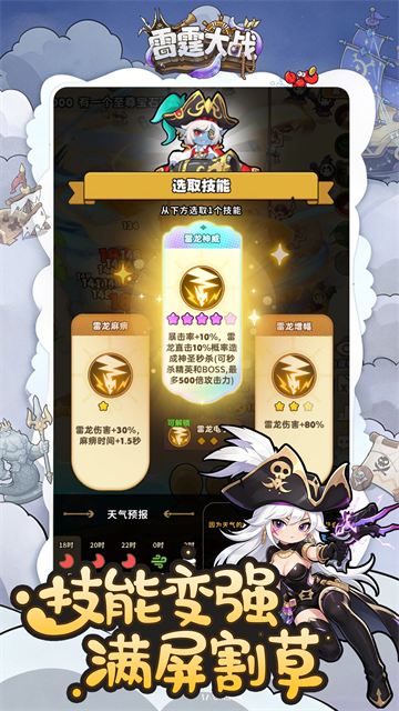 雷霆大战截图1
