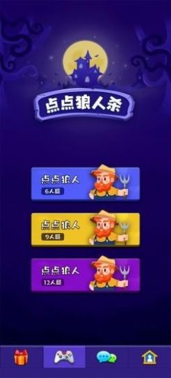 点点狼人