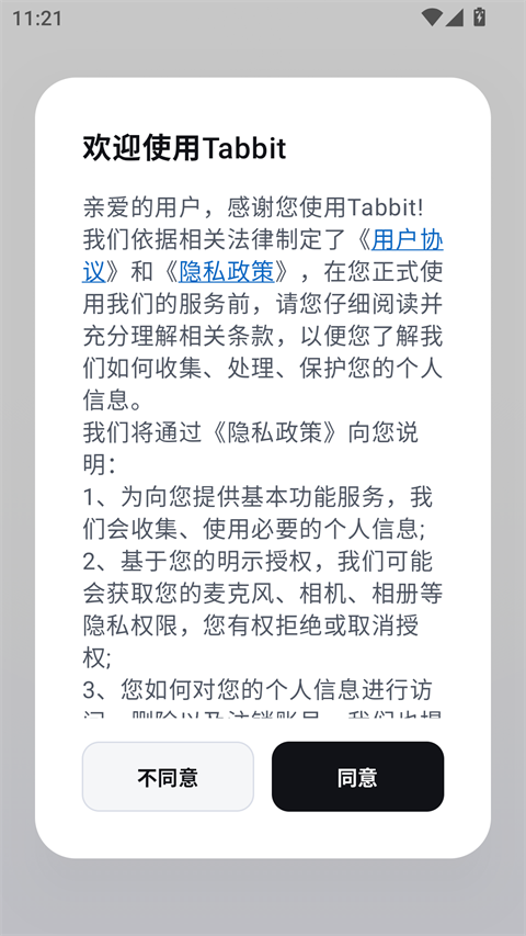 Tabbit浏览器