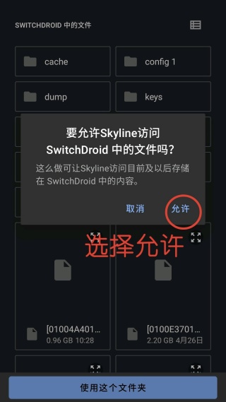 skyline模拟器