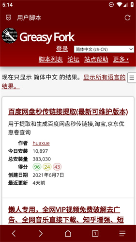 Via浏览器最新版