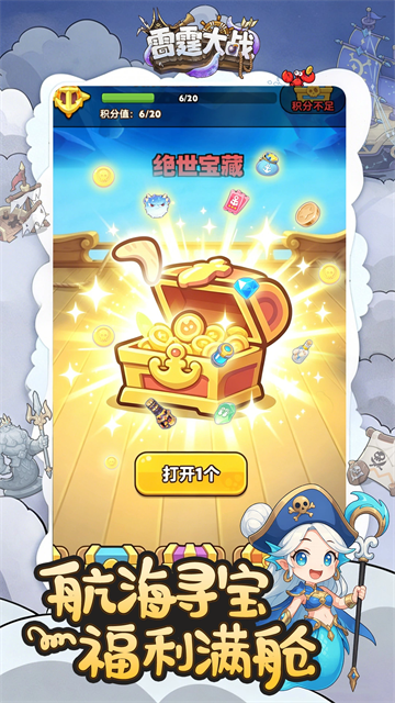 雷霆大战截图3
