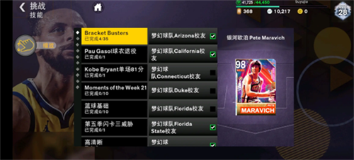 NBA2k24直装版