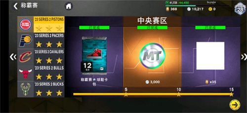 NBA2k24直装版