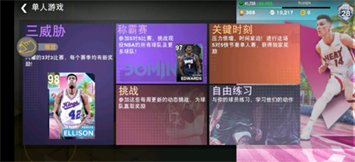 NBA2k24直装版