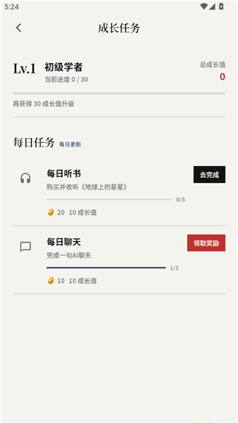 帆书智能版