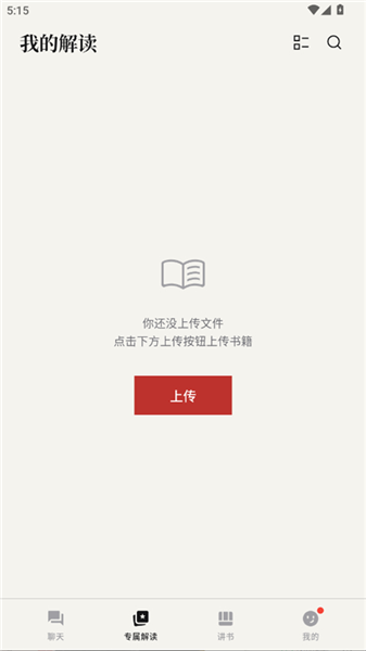 帆书智能版