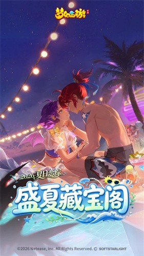梦幻西游手游网易服截图1