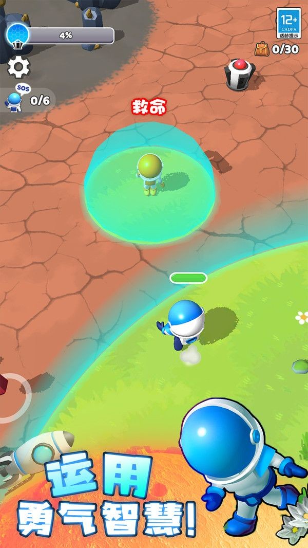 星球探险家截图4