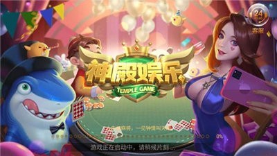 神殿OL娱乐截图0