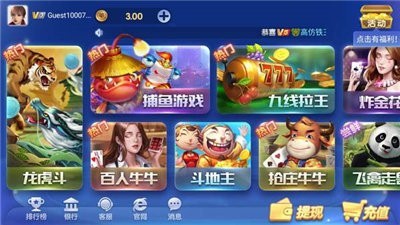 神殿OL娱乐截图1