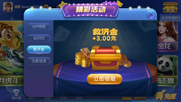 神殿OL娱乐截图2