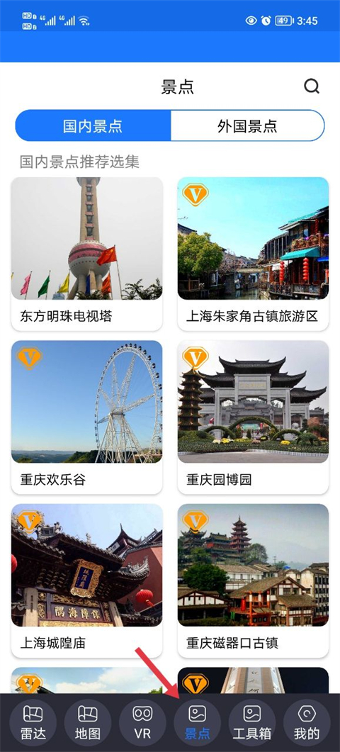 北斗助手