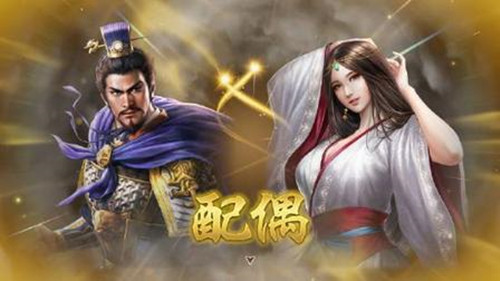 三国志8重制版