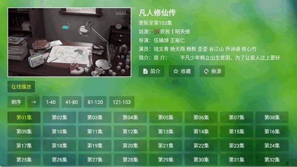 小米TV截图2