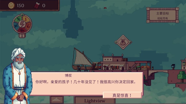 天空商人