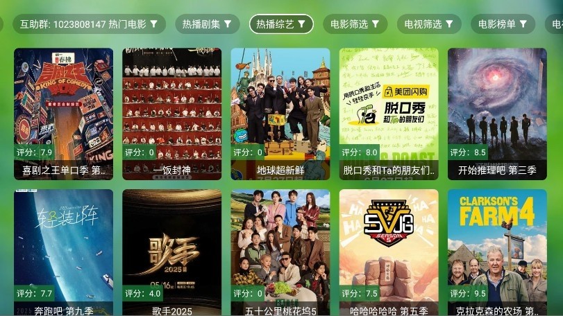 小米TV截图4