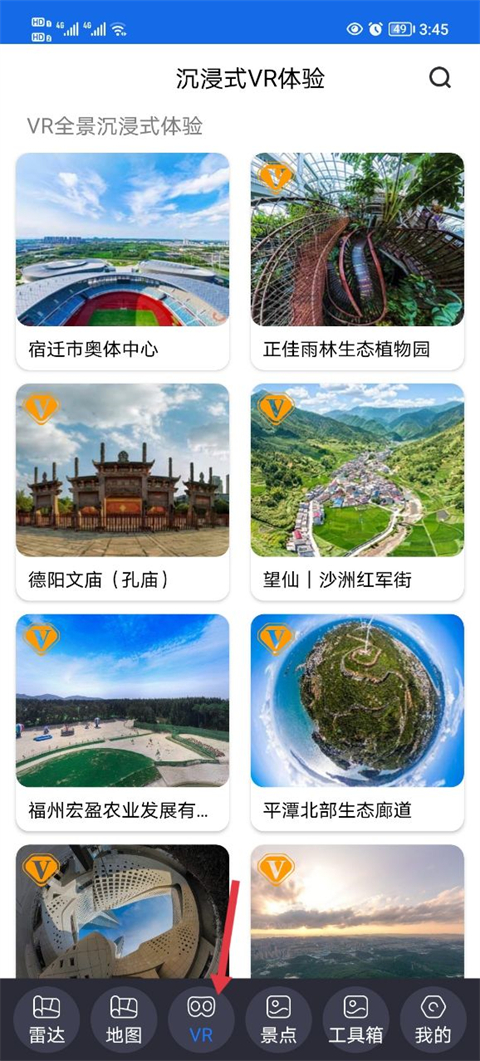 北斗助手