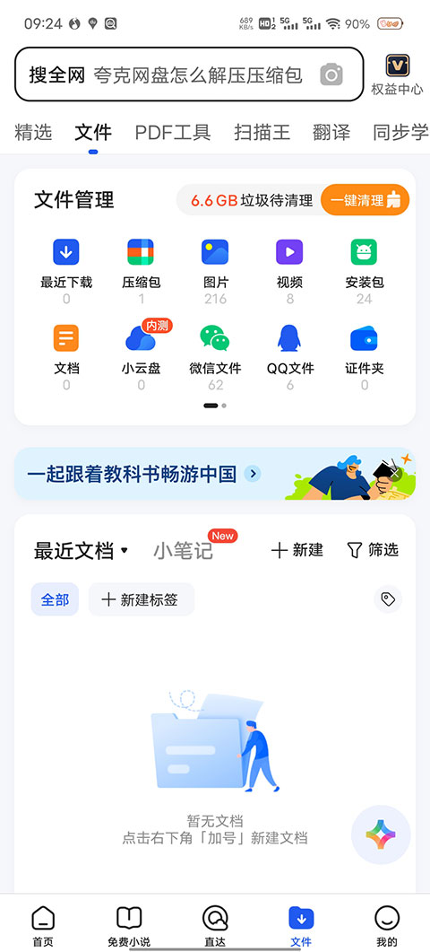 kode浏览器