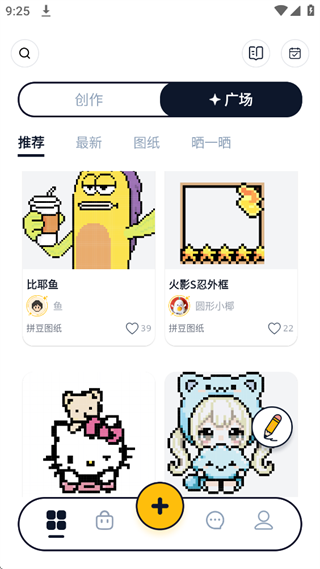 拼豆绘
