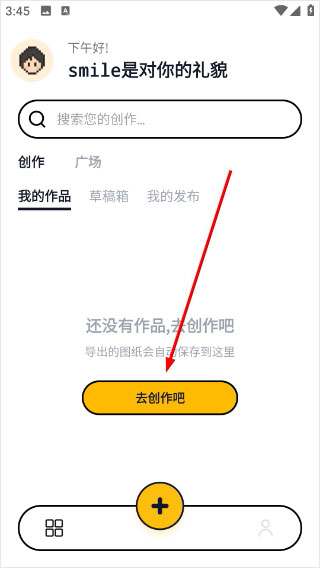 拼豆绘