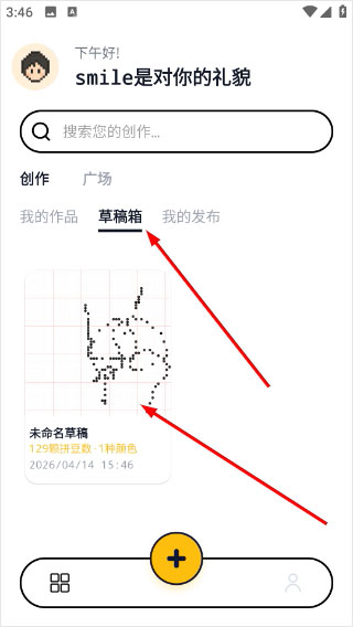 拼豆绘