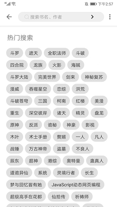 程序猿小说截图2