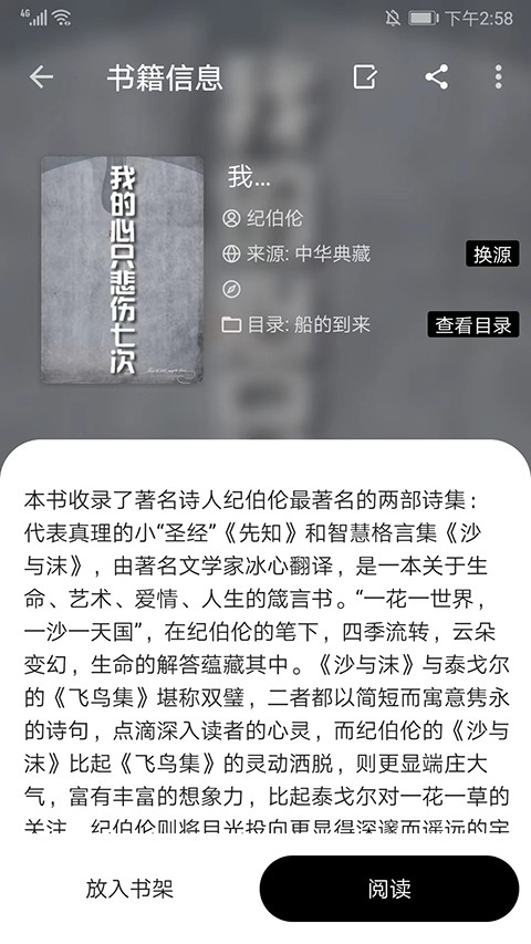 程序猿小说截图3