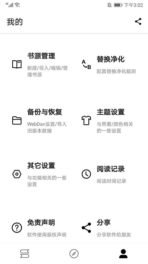 程序猿小说截图4