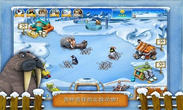 疯狂农场3冰河时代截图1