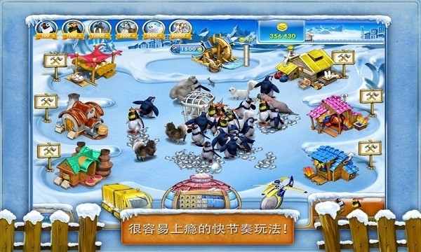 疯狂农场3冰河时代截图2