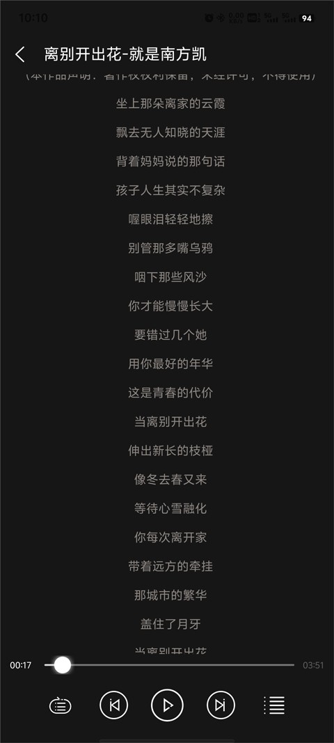 轻听音乐最新版截图1
