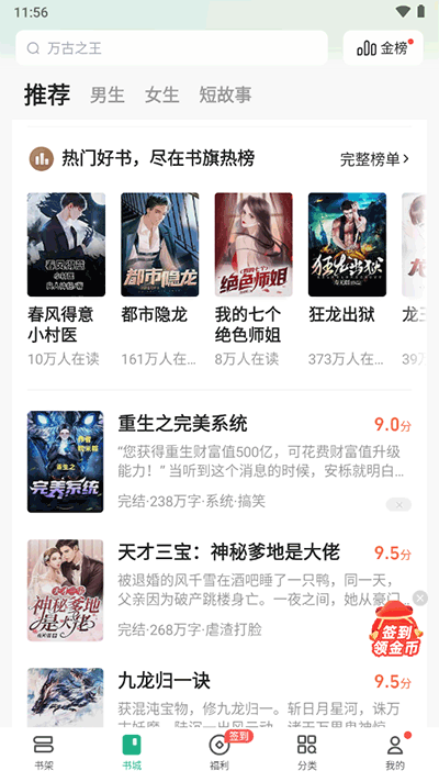 快眼看书