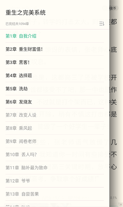 快眼看书