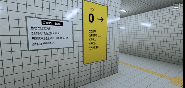 8号出口截图1