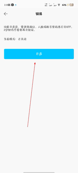科技侠智能锁