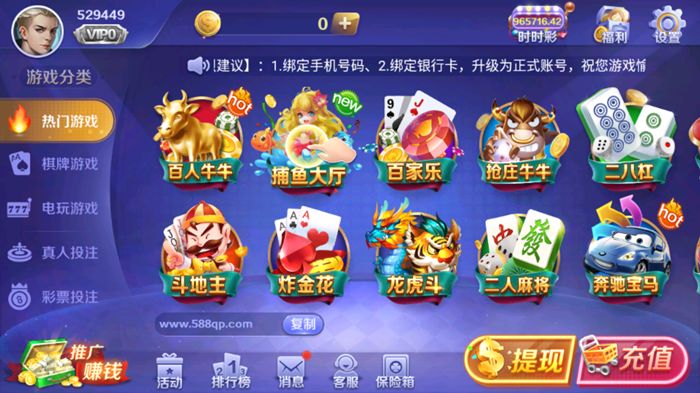 神殿OL娱乐