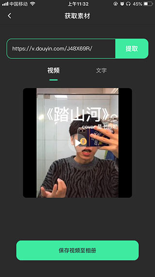 去水印全能王