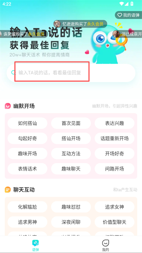 章鱼输入法