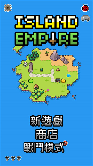岛屿帝国