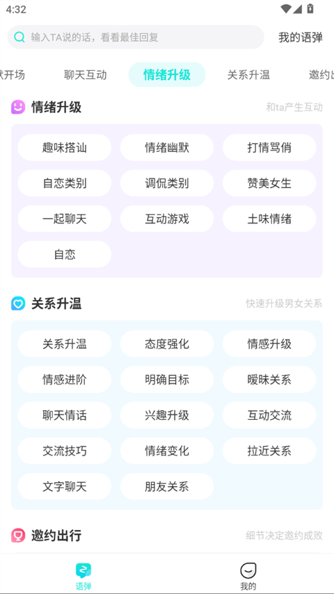 章鱼输入法