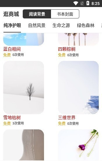 浪云阅读器截图1